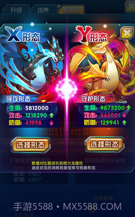 妖怪宝可萌H5手游在线玩截图4