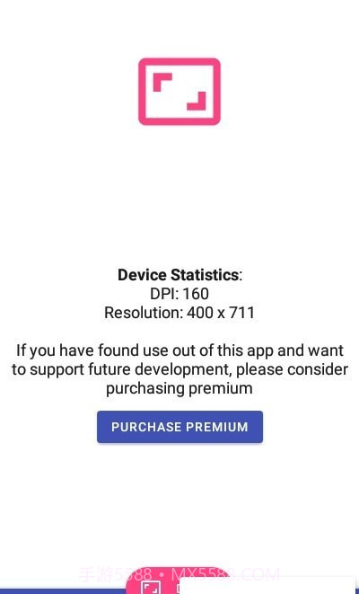 DPI检查器截图3 DPI检查器截图3