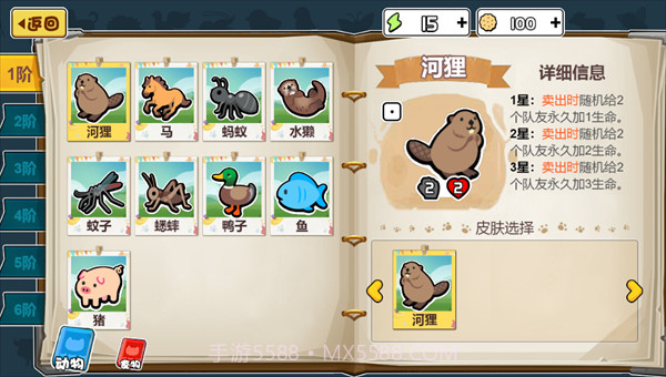 动物之战中文版截图2