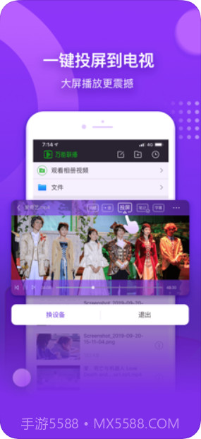 万能联播(爱奇艺万能播放器)截图3 万能联播(爱奇艺万能播放器)截图3