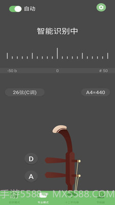 智能二胡调音器截图1 智能二胡调音器截图1