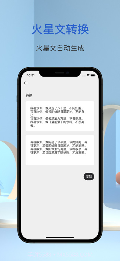 表白神器截图2 表白神器截图2