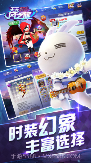 天天风之旅截图5 天天风之旅截图5