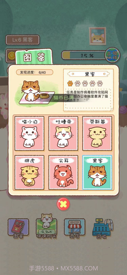 觉悟吧铲屎官截图2