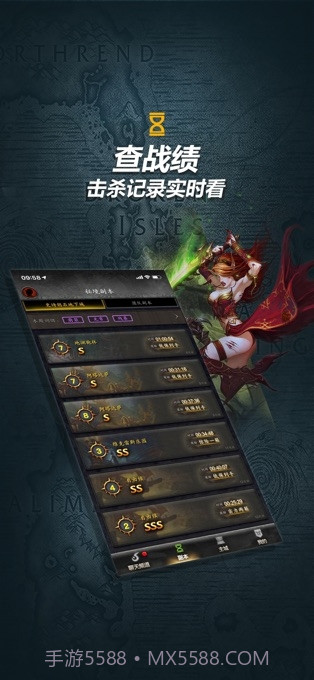 魔兽世界军团再临随身集合石截图3