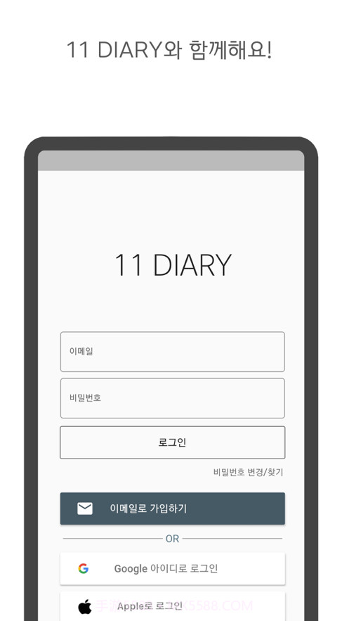 11DIARY截图6