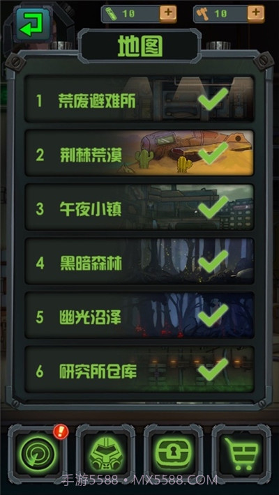 废土避难所截图1