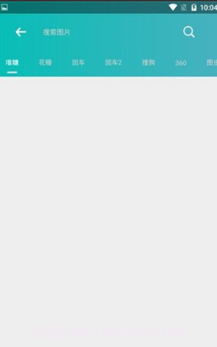 万图搜正式版截图2