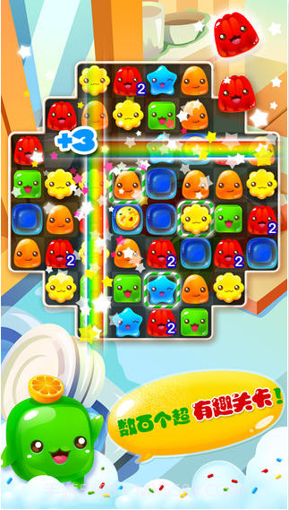 果冻爱消除截图2 果冻爱消除截图2