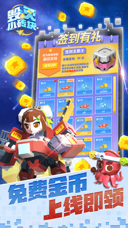 毁灭小砖块截图1