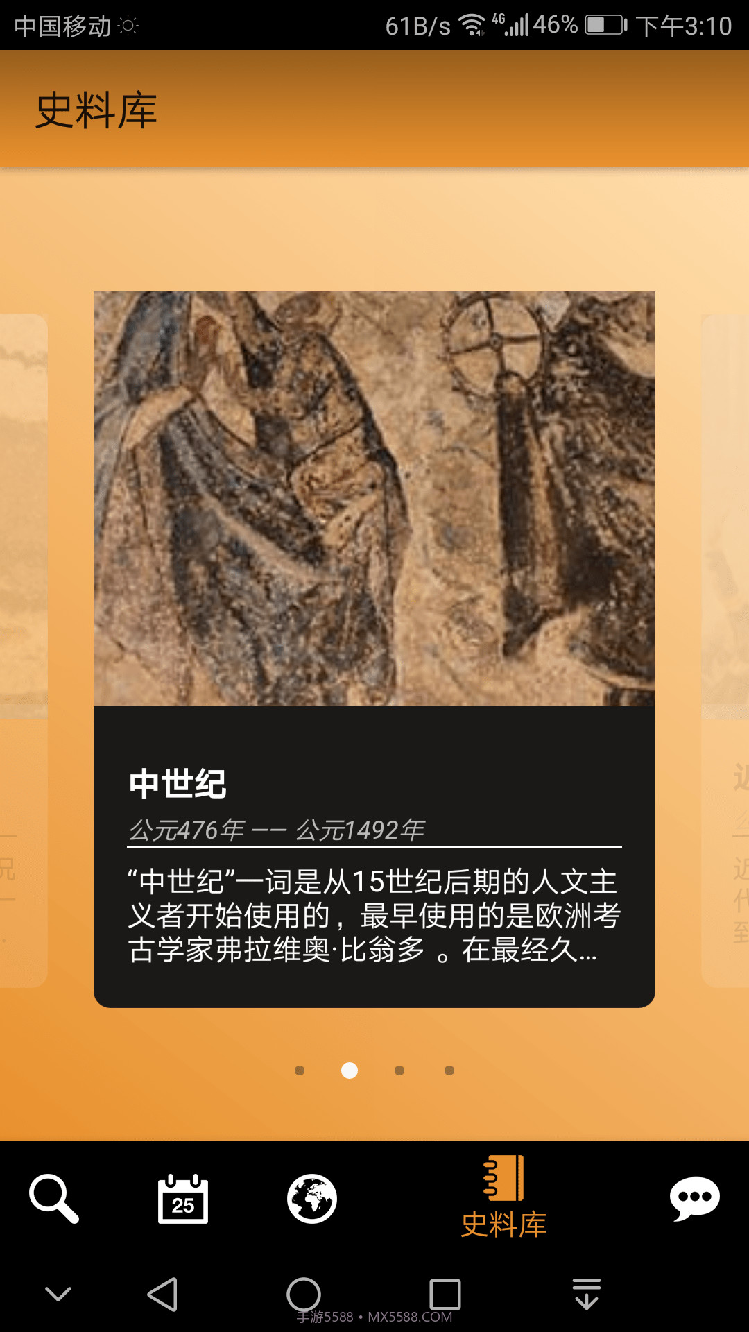 历史地图新版截图5 历史地图新版截图5