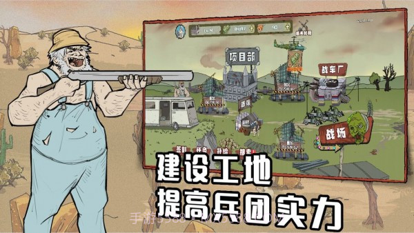 建筑工也疯狂截图3 建筑工也疯狂截图3