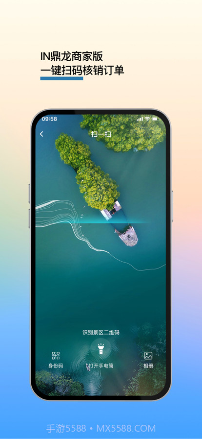 IN鼎龙商家版截图2 IN鼎龙商家版截图2