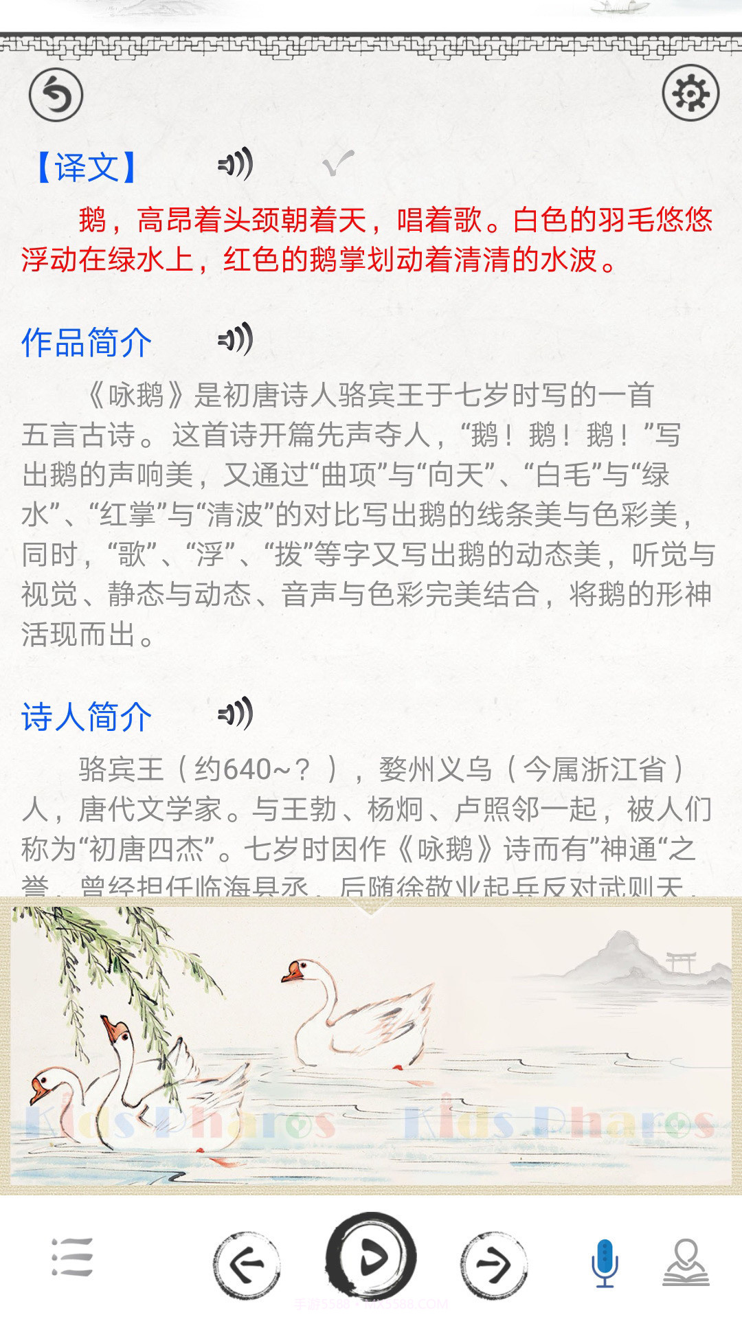 小学必背古诗词截图2