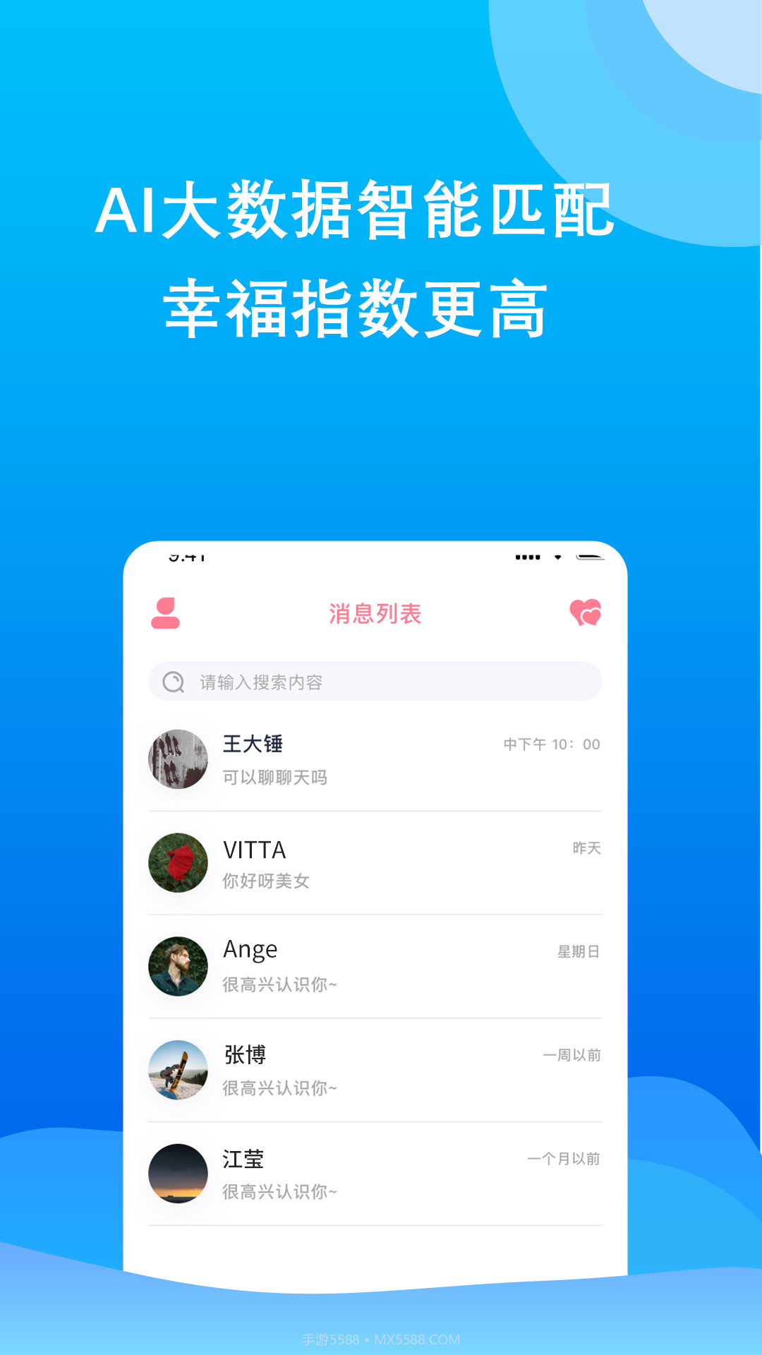 云恋汇截图4 云恋汇截图4