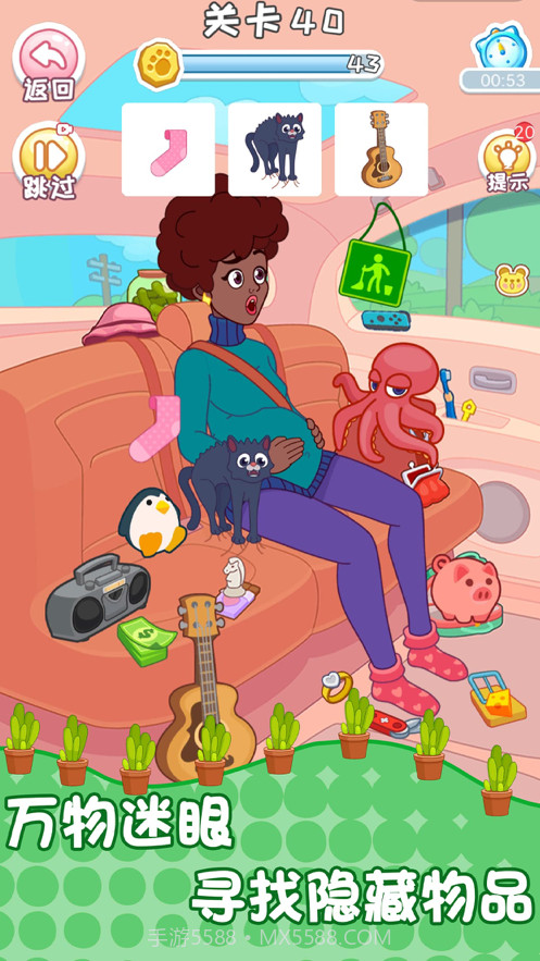 脑洞找茬截图5 脑洞找茬截图5