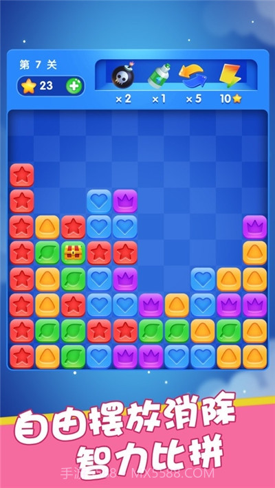 星星消消赛截图1