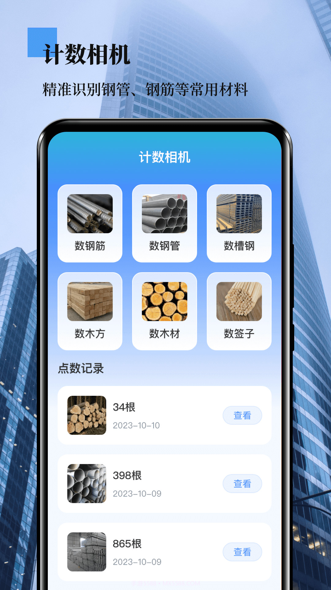 外业测量员截图2 外业测量员截图2