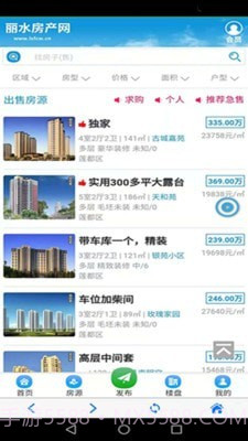 丽水房产网截图3 丽水房产网截图3