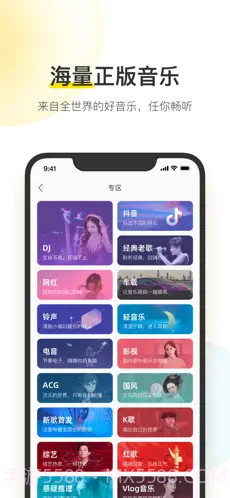 酷我音乐-好音质用酷我截图2