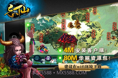 忘仙OL截图4 忘仙OL截图4