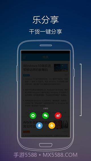 一分钟简讯截图4