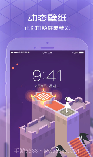 苹果手机国徽息屏显示图片截图2