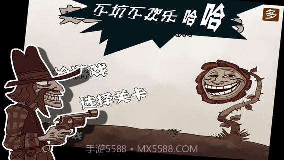 最搞的游戏截图2 最搞的游戏截图2