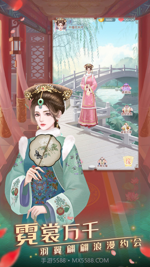 宫中玲珑传截图2