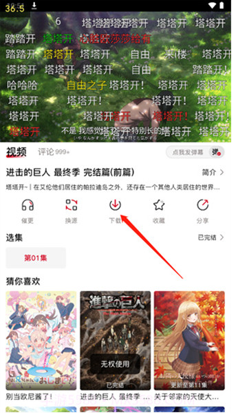 omofunapp正式版截图3 omofunapp正式版截图3
