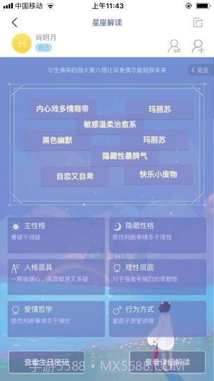 喵星座截图3 喵星座截图3