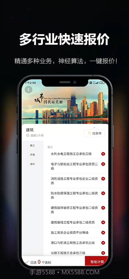 百策计算器截图2 百策计算器截图2