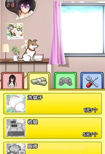 我的女友大人截图2