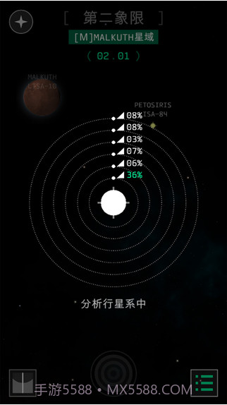 OPUS地球计划截图4 OPUS地球计划截图4