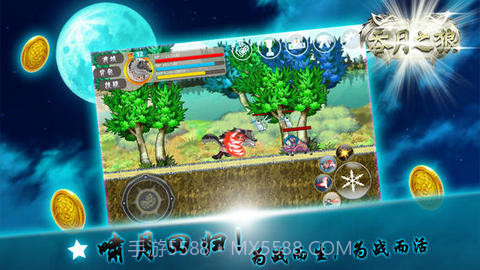 吞月之狼截图2 吞月之狼截图2