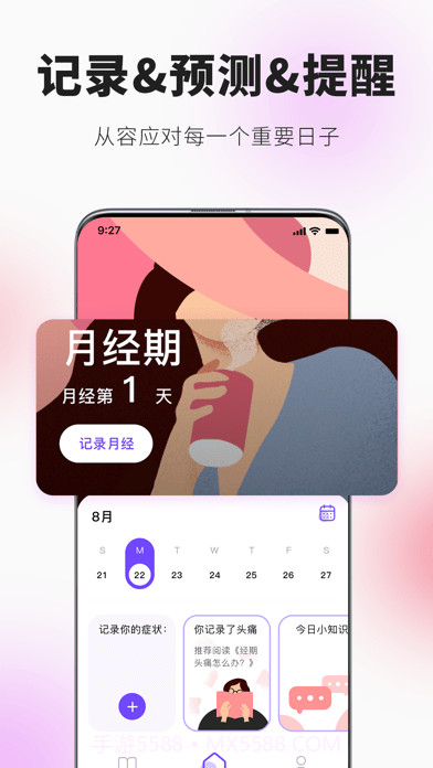 她扶Tough 截图2