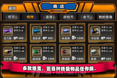 坦克弹弹堂截图3