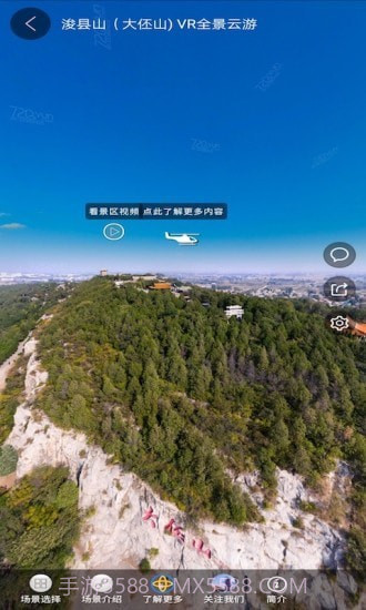 北斗卫星实景地图截图4 北斗卫星实景地图截图4