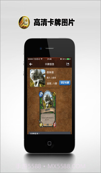 炉石传说卡牌图鉴截图2