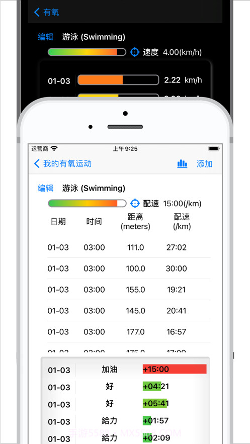 健身房训练日记截图7