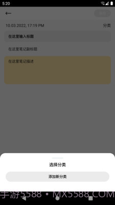 i瓜大笔记截图1 i瓜大笔记截图1