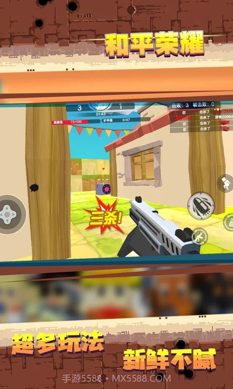和平荣耀截图1