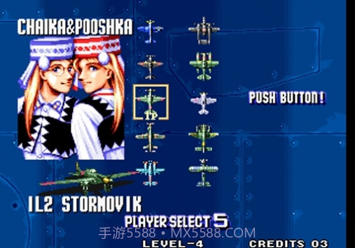 四国战机3截图3