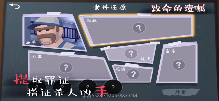 致命的遗嘱截图10