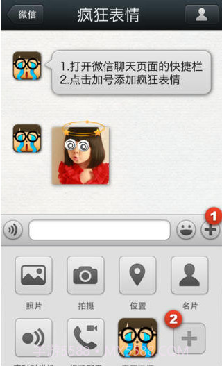 疯狂表情截图5 疯狂表情截图5