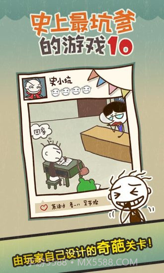 史小坑的爆笑生活10APP截图1