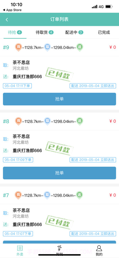 梗嗨快达截图1 梗嗨快达截图1
