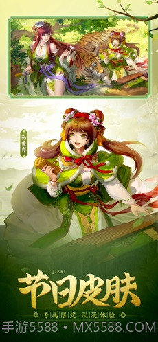 三国杀Online截图4 三国杀Online截图4