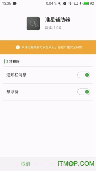 人工准星截图1 人工准星截图1