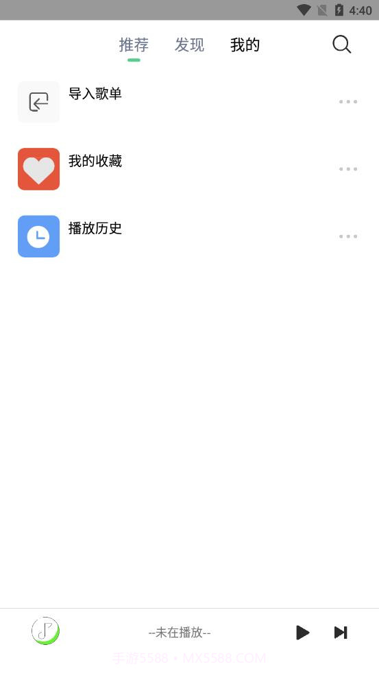 悦音截图3